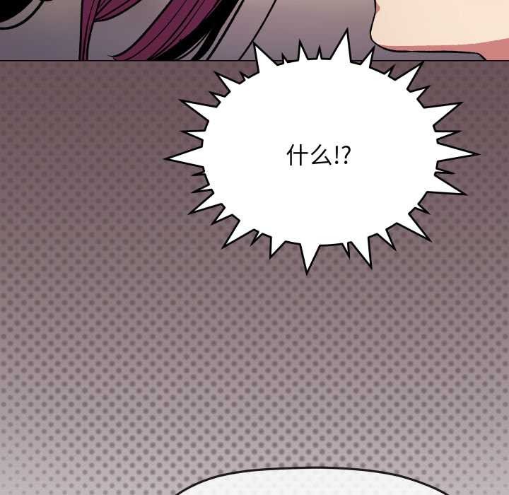 《缺德邻居难相处》漫画 第65話