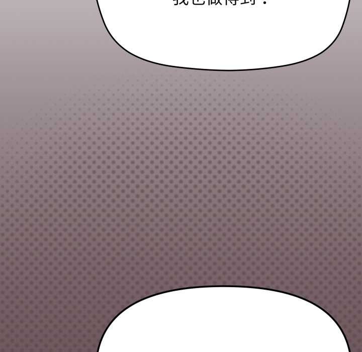 《缺德邻居难相处》漫画 第65話