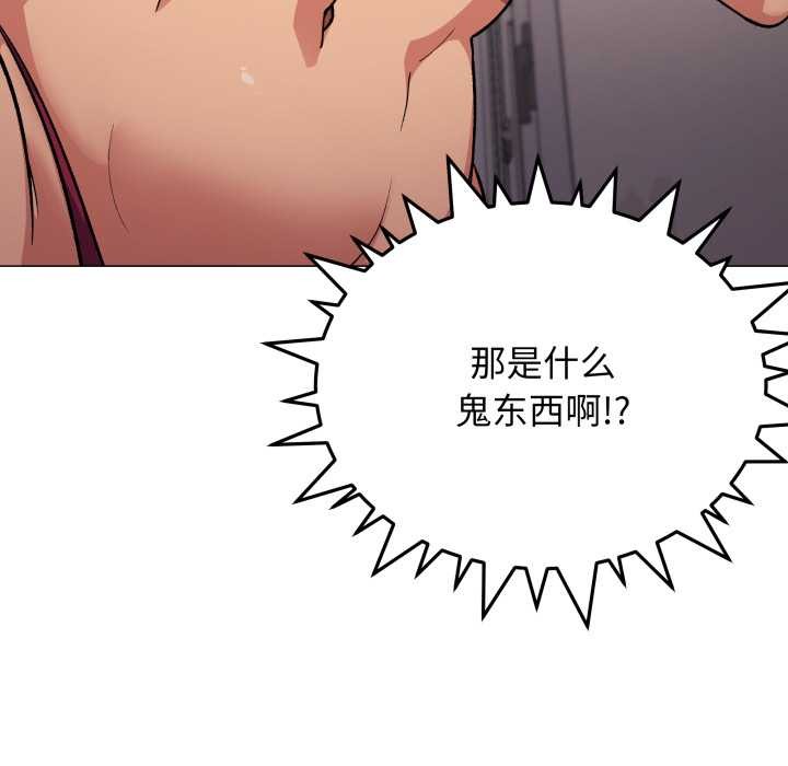 《缺德邻居难相处》漫画 第65話