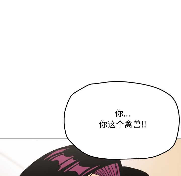 《缺德邻居难相处》漫画 第65話