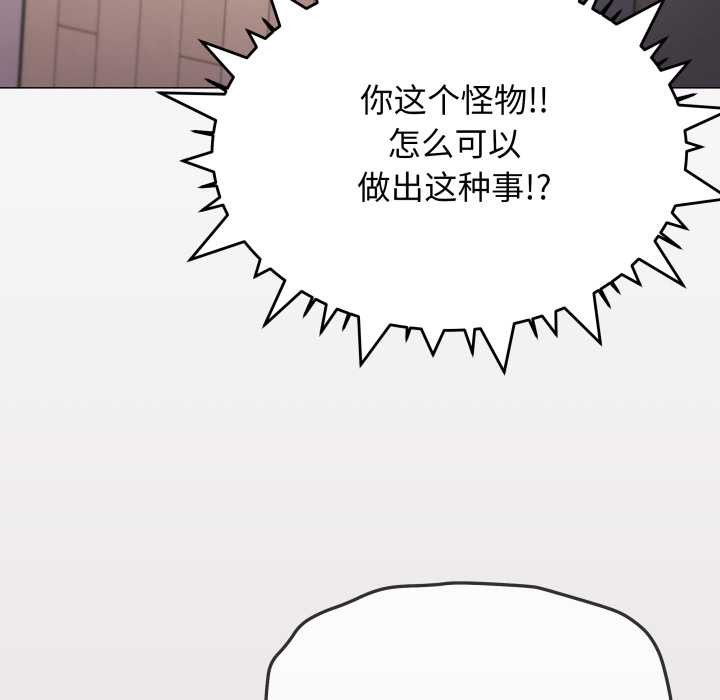 《缺德邻居难相处》漫画 第65話