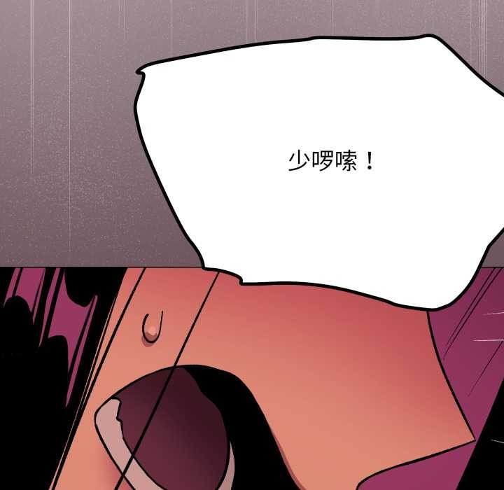 《缺德邻居难相处》漫画 第65話