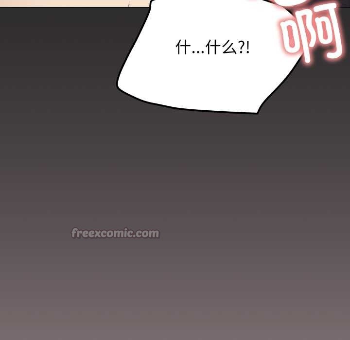 《缺德邻居难相处》漫画 第65話