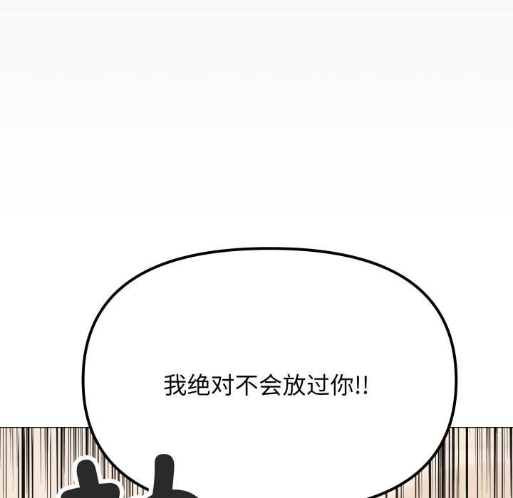 《缺德邻居难相处》漫画 第65話