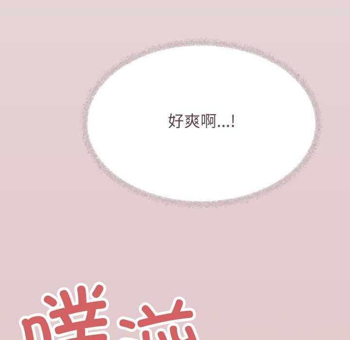 《缺德邻居难相处》漫画 第65話