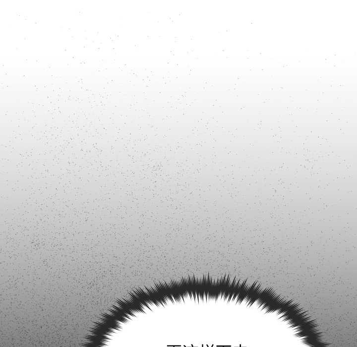 《缺德邻居难相处》漫画 第65話