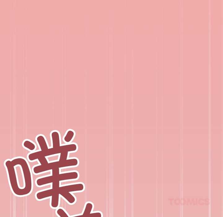 《缺德邻居难相处》漫画 第65話