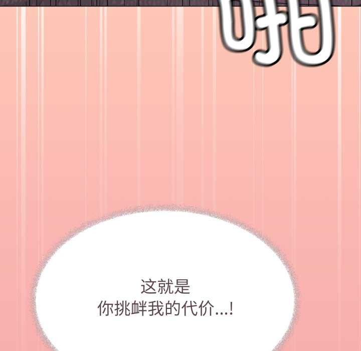 《缺德邻居难相处》漫画 第65話