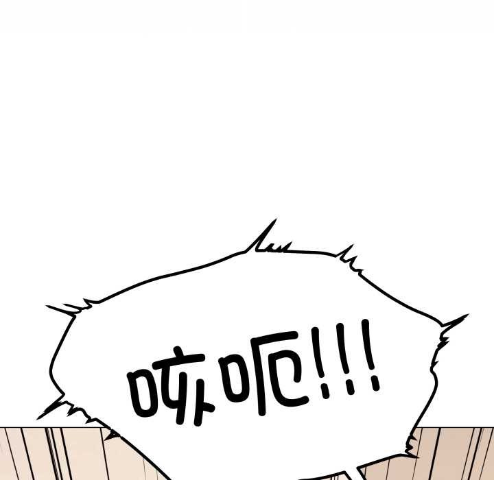 《缺德邻居难相处》漫画 第65話