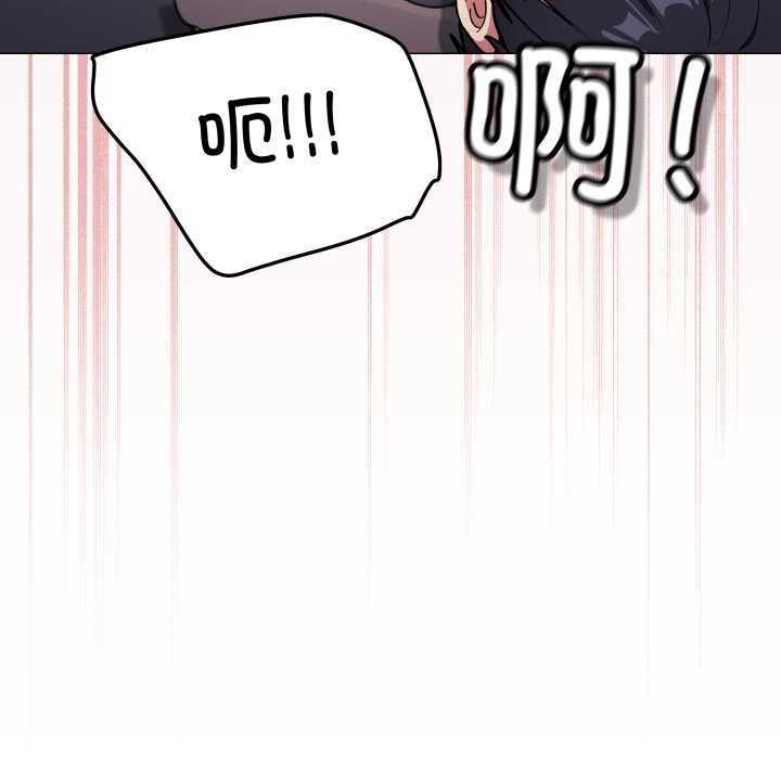 《缺德邻居难相处》漫画 第65話