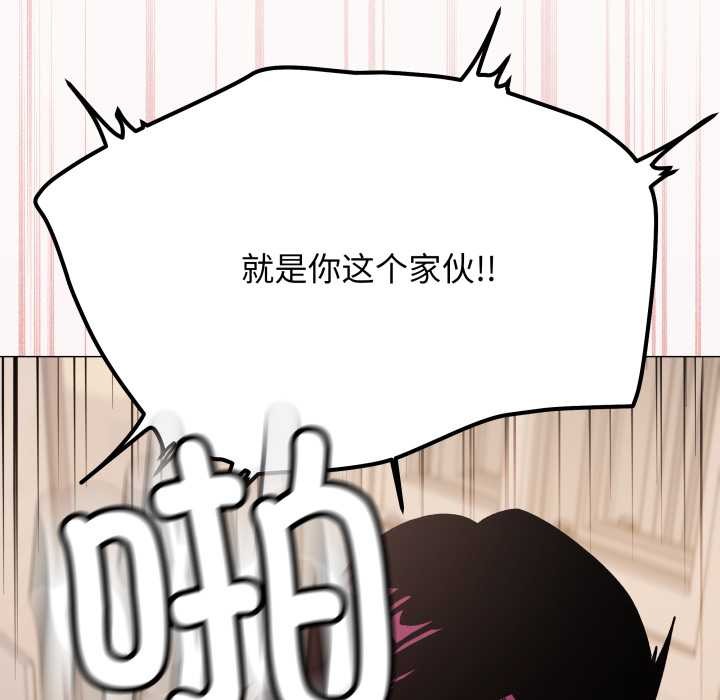 《缺德邻居难相处》漫画 第65話