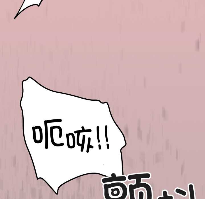 《缺德邻居难相处》漫画 第65話