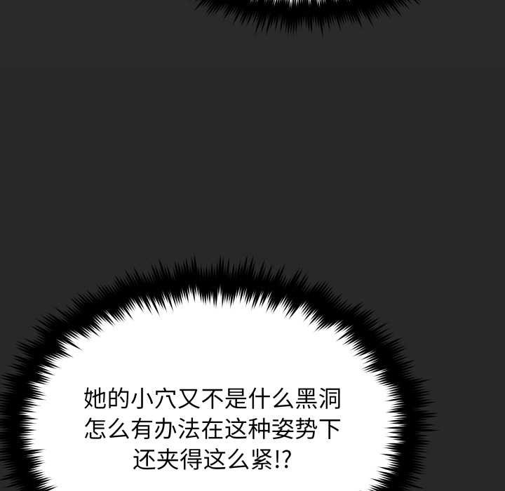 《缺德邻居难相处》漫画 第65話