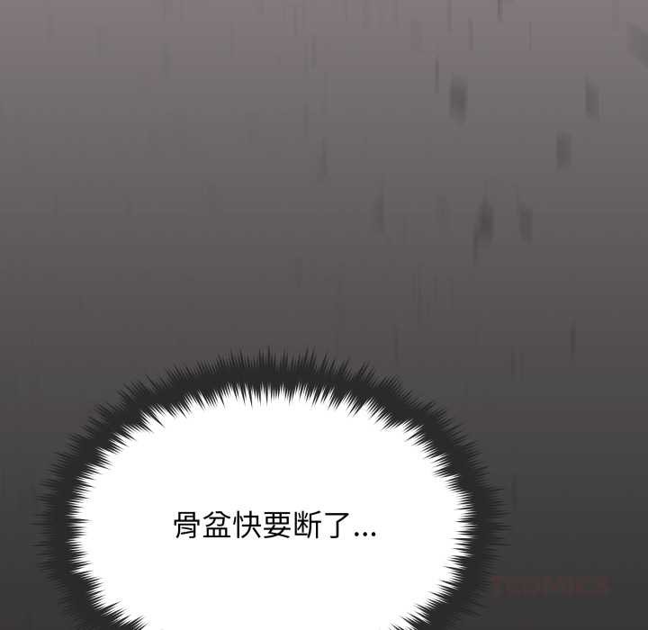 《缺德邻居难相处》漫画 第65話