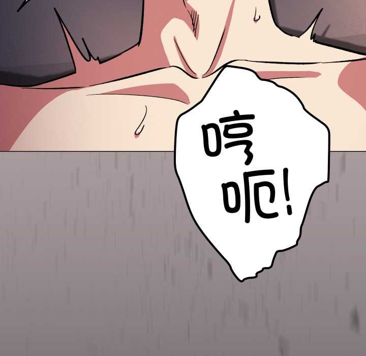 《缺德邻居难相处》漫画 第65話