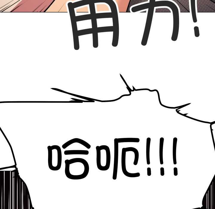 《缺德邻居难相处》漫画 第65話