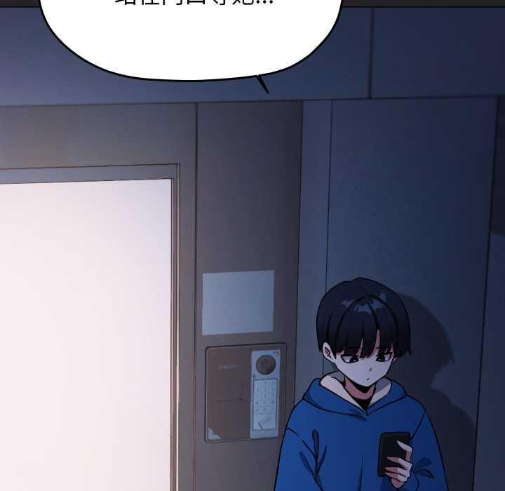 《缺德邻居难相处》漫画 第69話