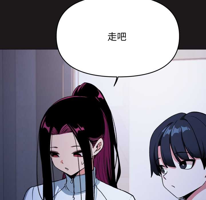 《缺德邻居难相处》漫画 第69話