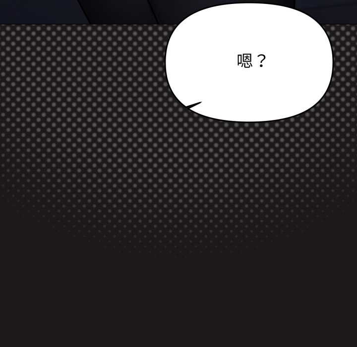 《缺德邻居难相处》漫画 第69話