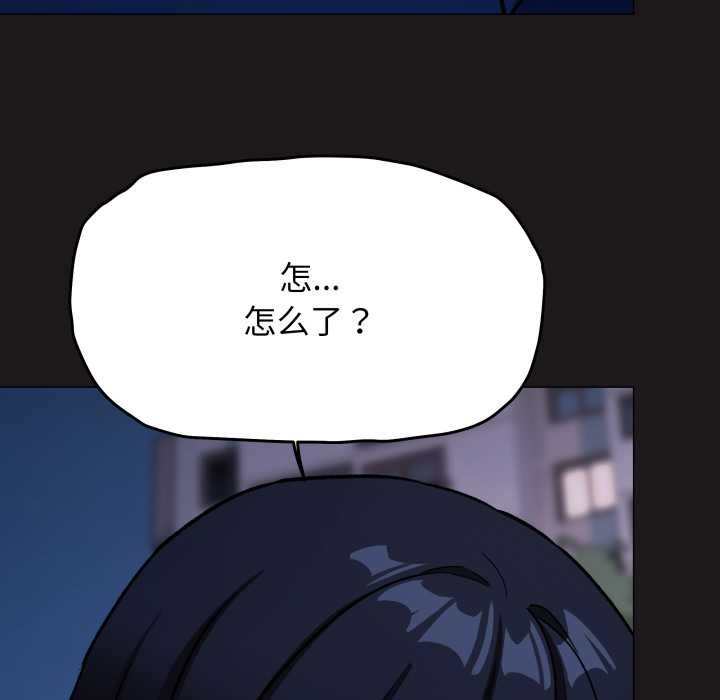 《缺德邻居难相处》漫画 第69話