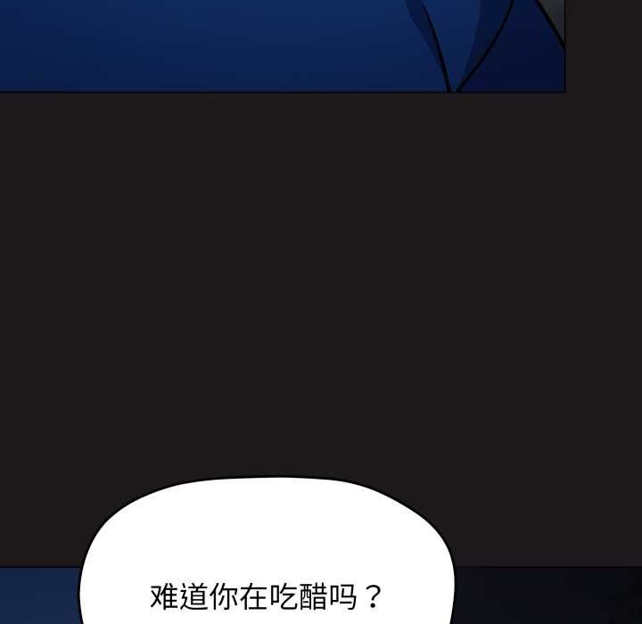 《缺德邻居难相处》漫画 第69話