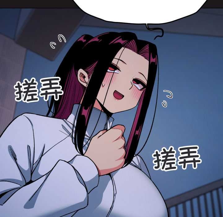 《缺德邻居难相处》漫画 第69話