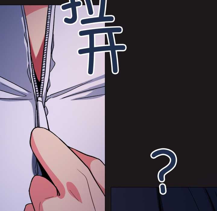 《缺德邻居难相处》漫画 第69話