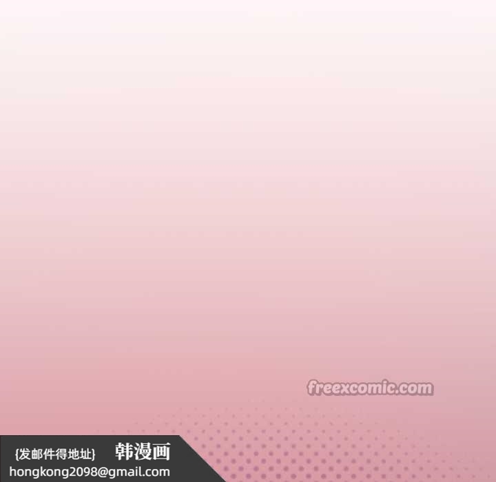 《缺德邻居难相处》漫画 第69話