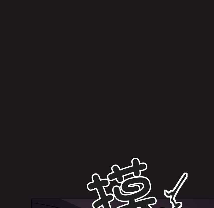 《缺德邻居难相处》漫画 第69話