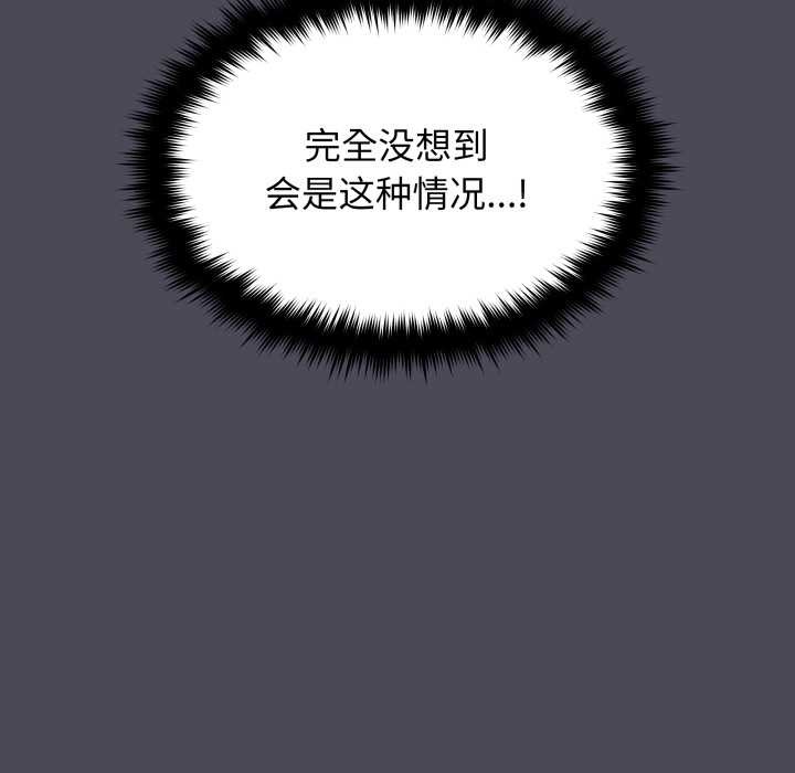 《缺德邻居难相处》漫画 第69話