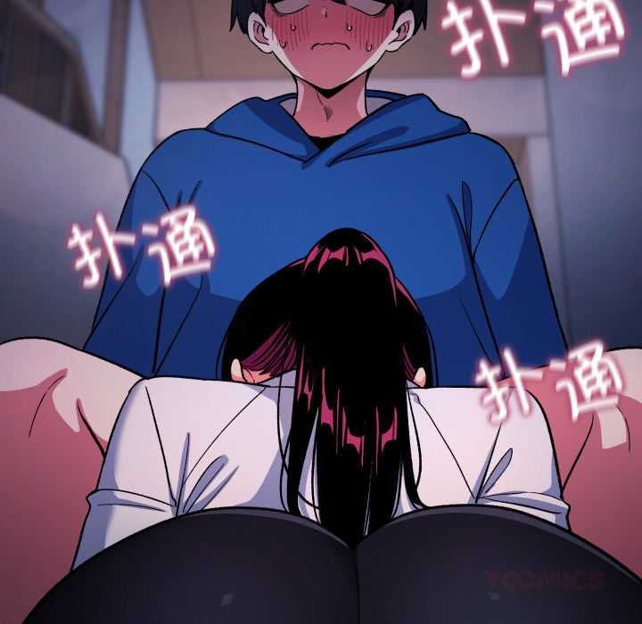 《缺德邻居难相处》漫画 第69話