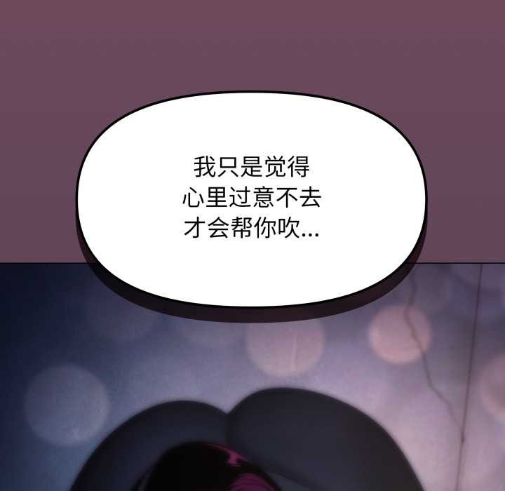 《缺德邻居难相处》漫画 第69話