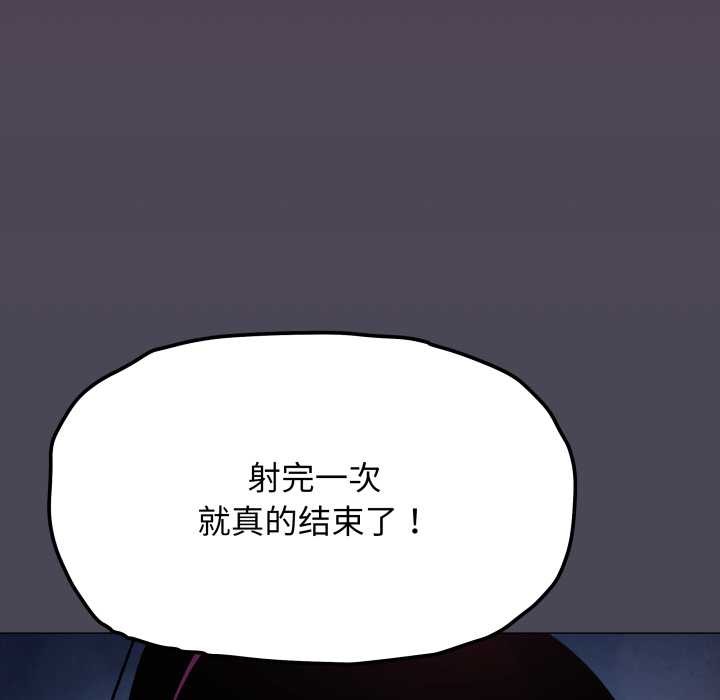 《缺德邻居难相处》漫画 第69話