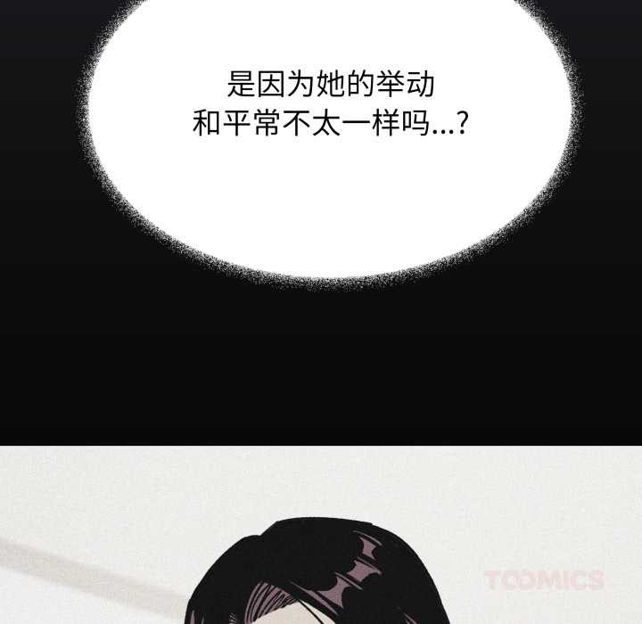 《缺德邻居难相处》漫画 第69話