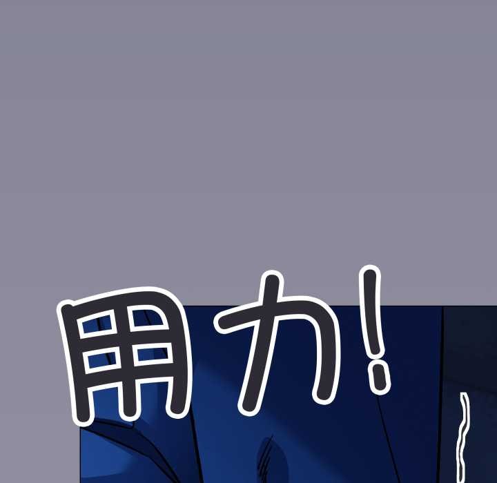 《缺德邻居难相处》漫画 第69話