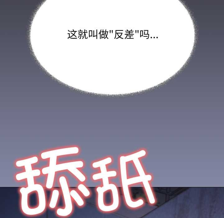 《缺德邻居难相处》漫画 第69話