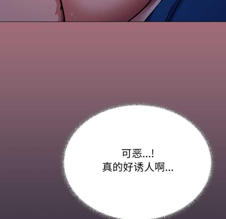《缺德邻居难相处》漫画 第69話