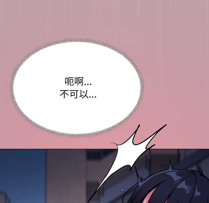 《缺德邻居难相处》漫画 第69話