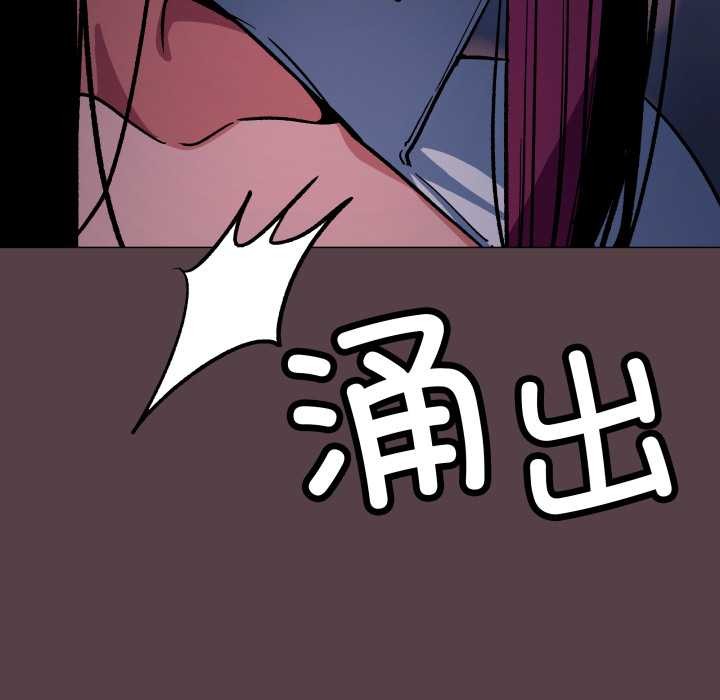 《缺德邻居难相处》漫画 第69話