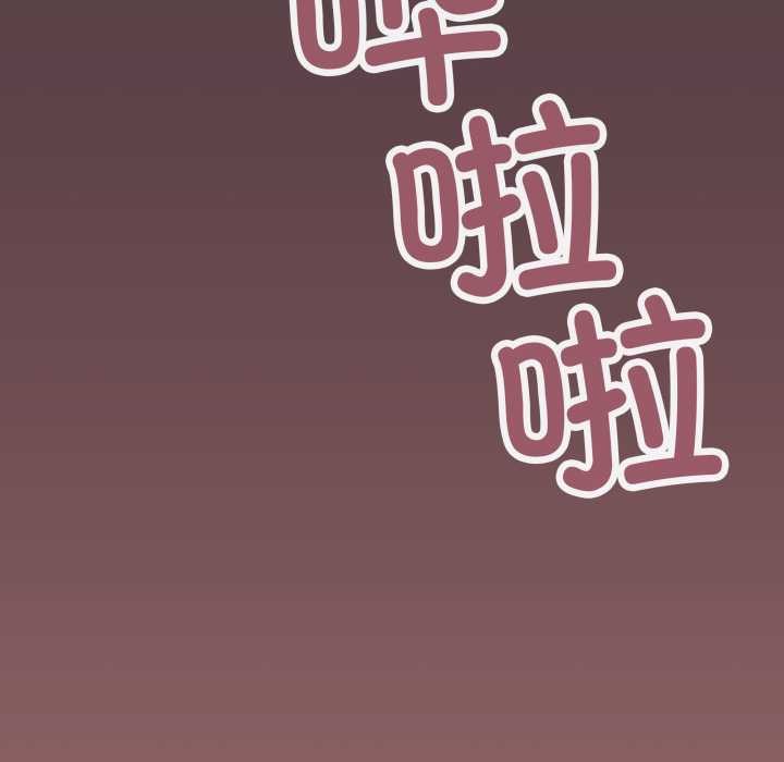 《缺德邻居难相处》漫画 第69話