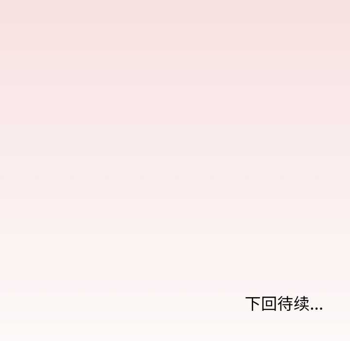 《缺德邻居难相处》漫画 第69話