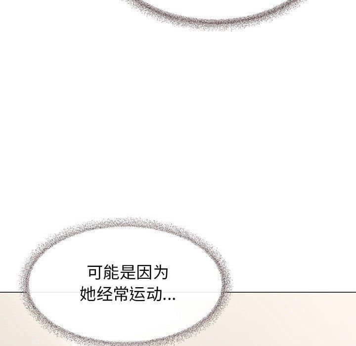 《缺德邻居难相处》漫画 第7話