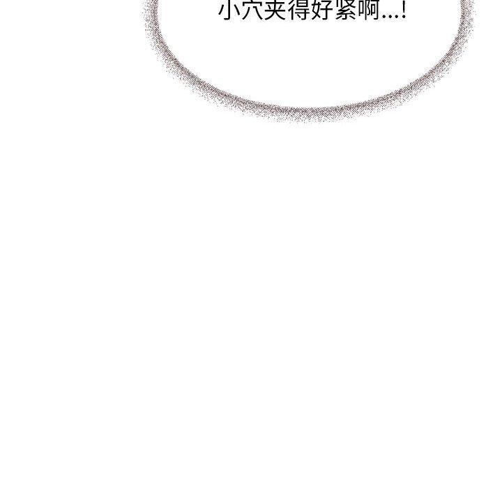 《缺德邻居难相处》漫画 第7話