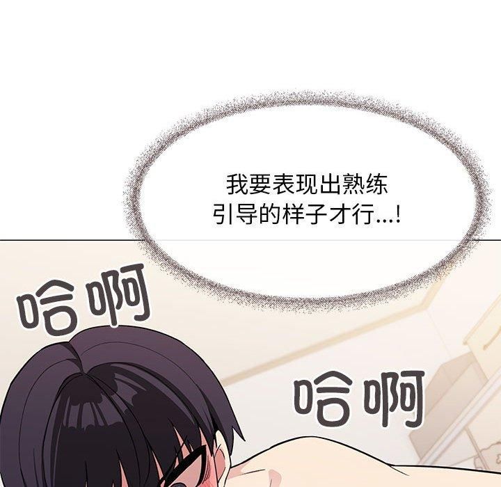 《缺德邻居难相处》漫画 第7話