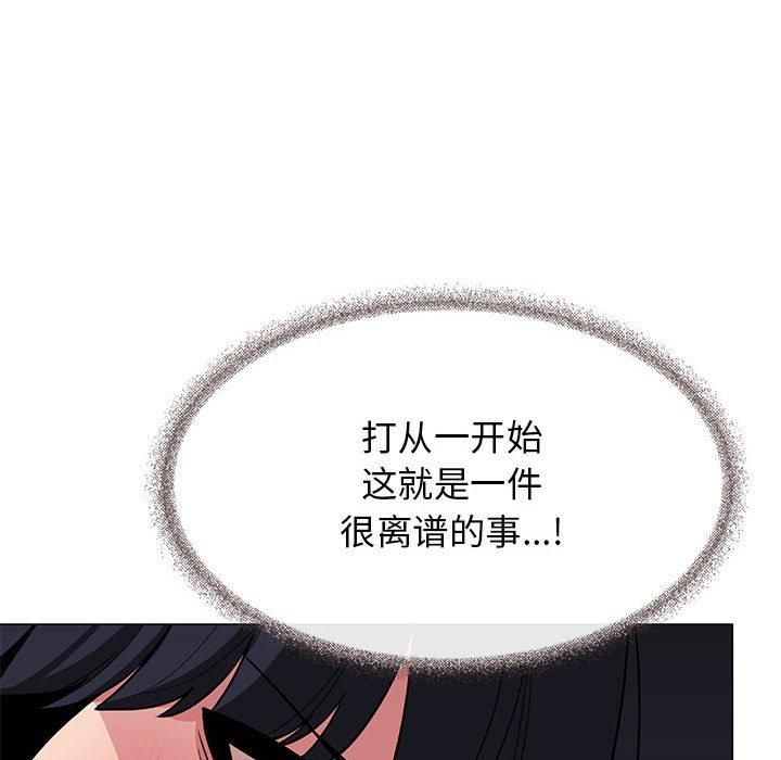 《缺德邻居难相处》漫画 第7話