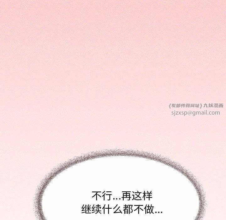 《缺德邻居难相处》漫画 第7話