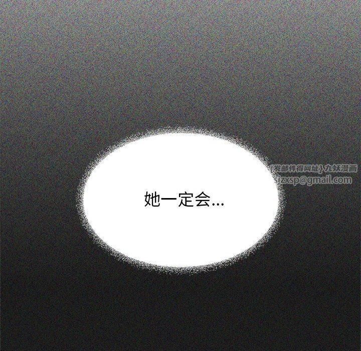 《缺德邻居难相处》漫画 第7話