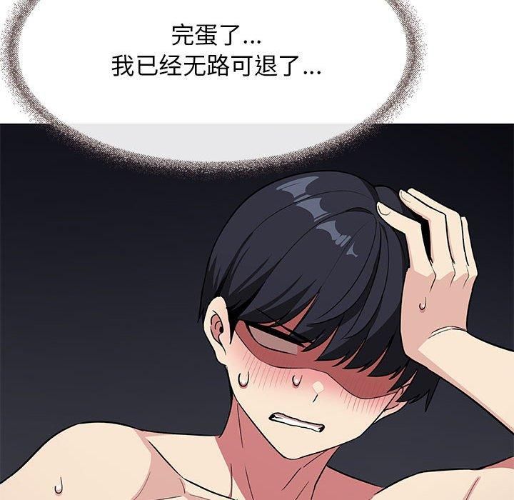 《缺德邻居难相处》漫画 第7話