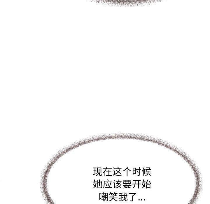 《缺德邻居难相处》漫画 第7話