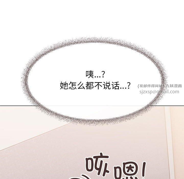 《缺德邻居难相处》漫画 第7話